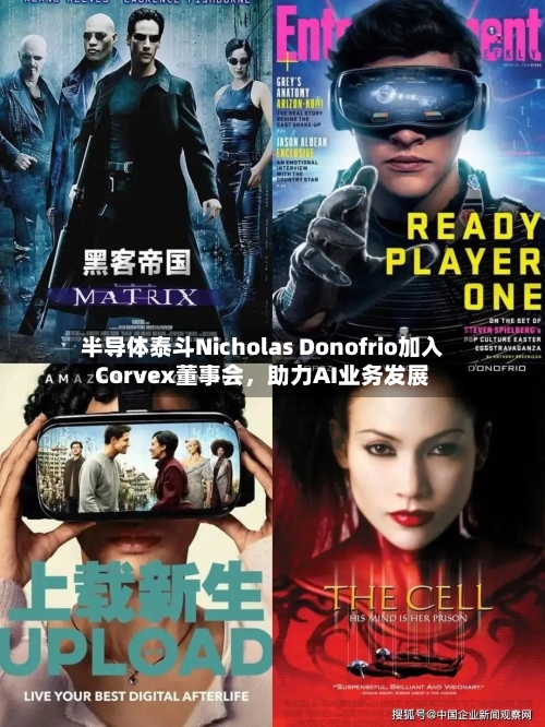 半导体泰斗Nicholas Donofrio加入Corvex董事会，助力AI业务发展-第2张图片