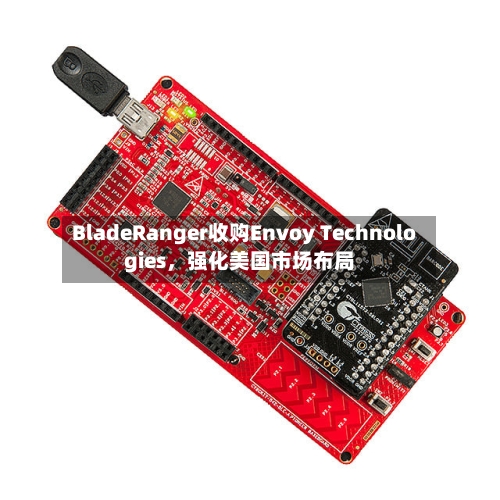 BladeRanger收购Envoy Technologies	，强化美国市场布局-第3张图片