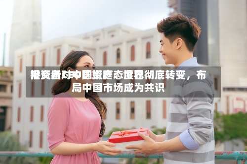 港交所CEO陈翊庭：世界投资者对中国资产态度已彻底转变，布局中国市场成为共识-第3张图片