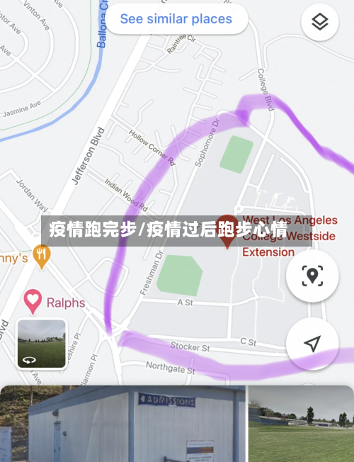 疫情跑完步/疫情过后跑步心情