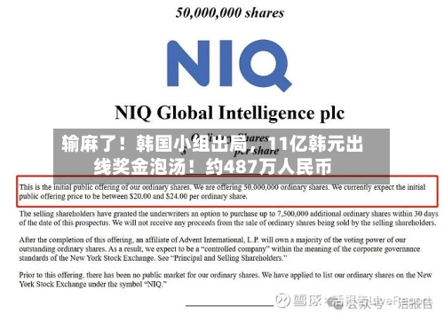 输麻了！韩国小组出局，11亿韩元出线奖金泡汤！约487万人民币-第2张图片