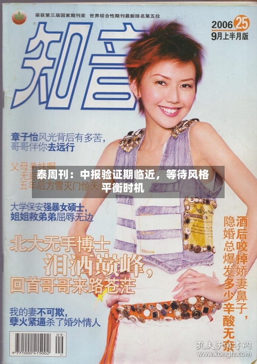 泰周刊：中报验证期临近，等待风格平衡时机-第2张图片