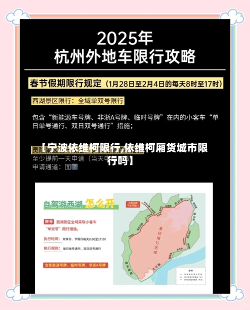 【宁波依维柯限行,依维柯厢货城市限行吗】-第2张图片